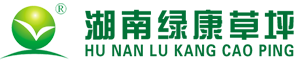 湖南绿康人造草坪有限公司